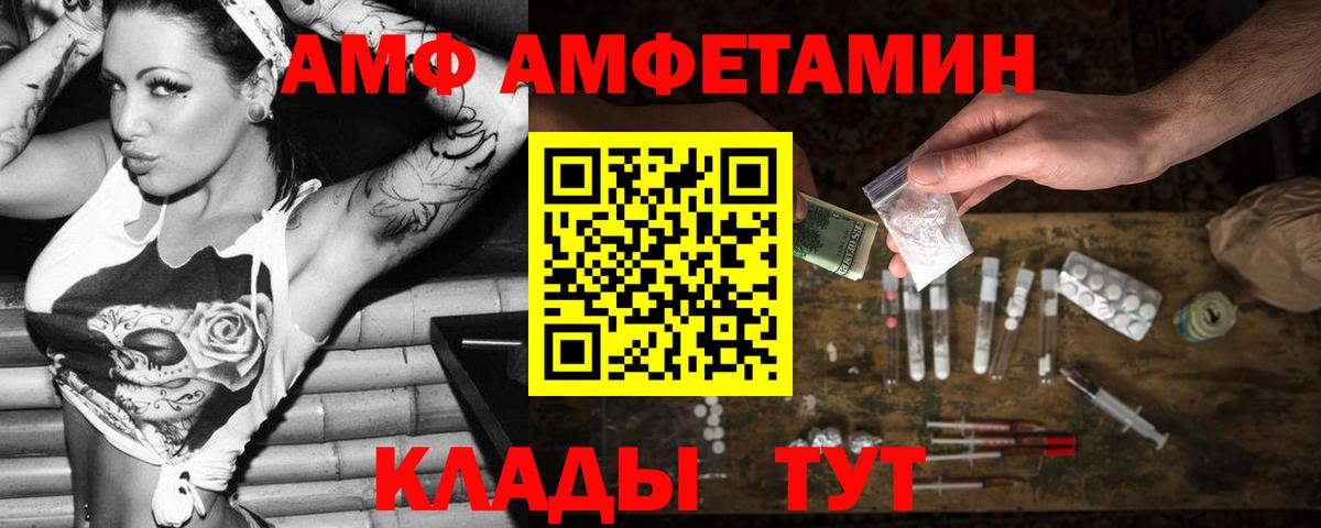 Нововоронеж  Амфетамин Розовый  АМФ  Вход с VPN 