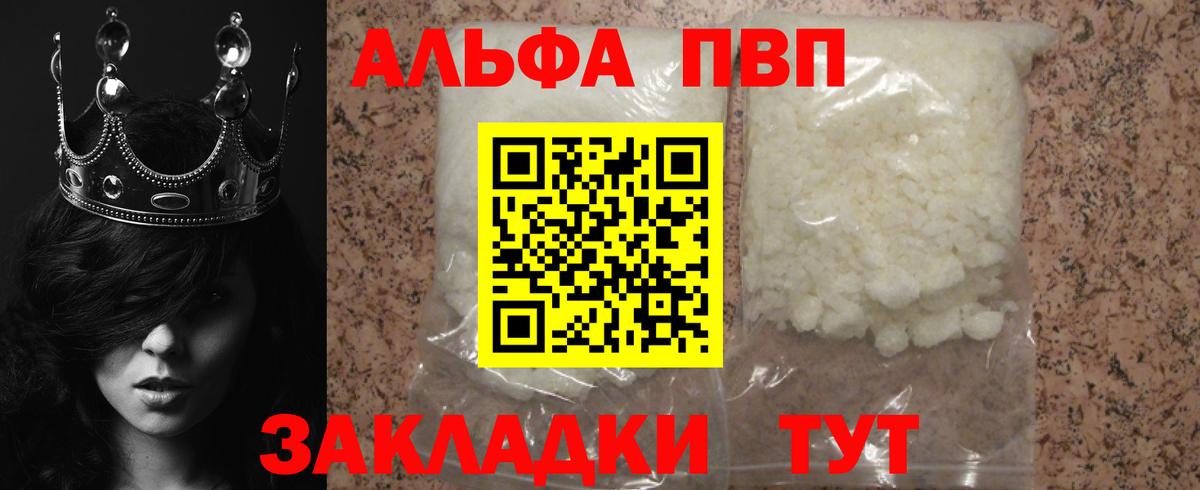 А ПВП Соль Нововоронеж