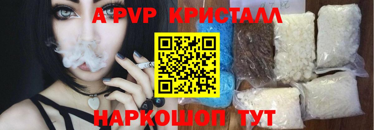 Нововоронеж  APVP Crystall  APVP Crystall  Alfa_PVP СК  Вход с VPN 