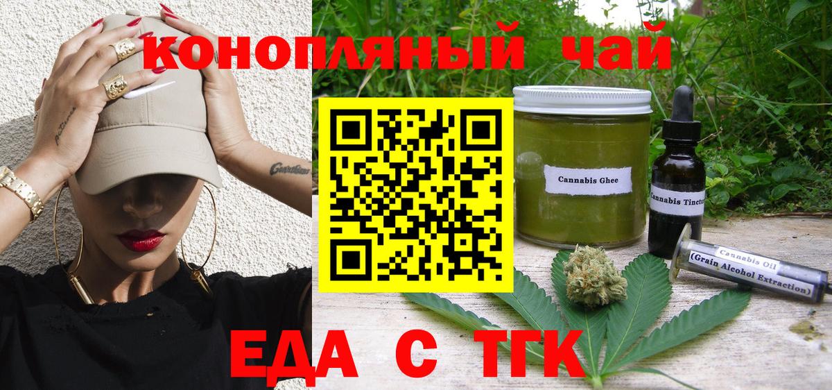 Нововоронеж  Canna-Cookies марихуана  Вход с VPN 