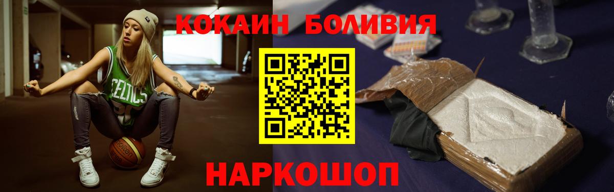 Нововоронеж  Cocaine Колумбийский  Вход с VPN 