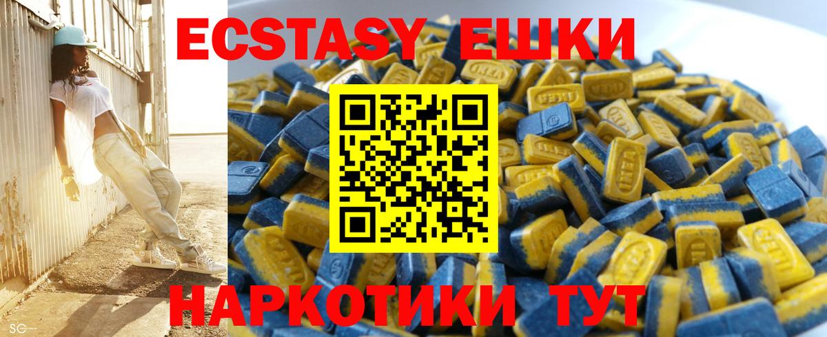 ЭКСТАЗИ MDMA Нововоронеж