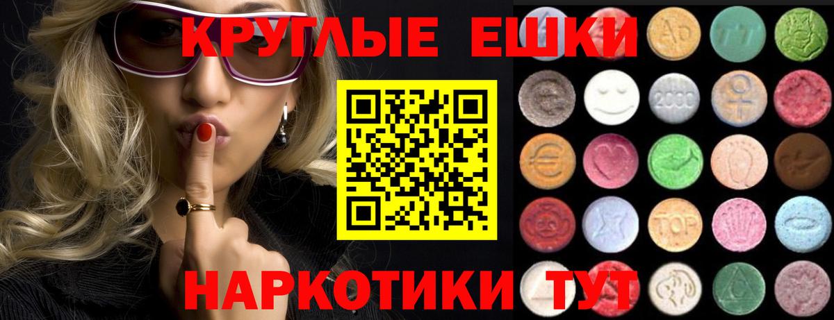 Ecstasy  Ecstasy mix  где купить наркотик  Нововоронеж  Вход с VPN 
