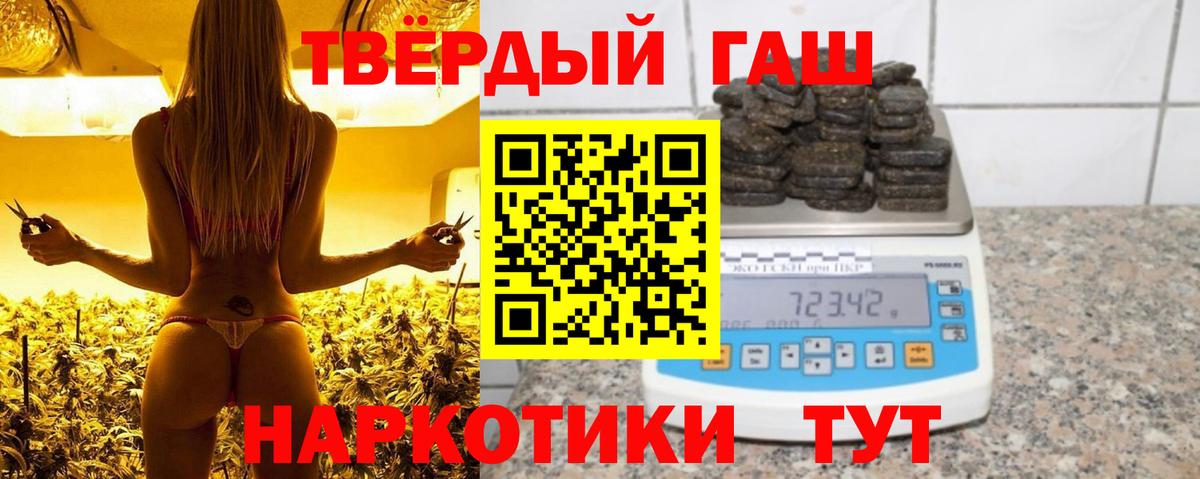 ГАШ hashish  ГАШ  Нововоронеж  Вход с VPN 