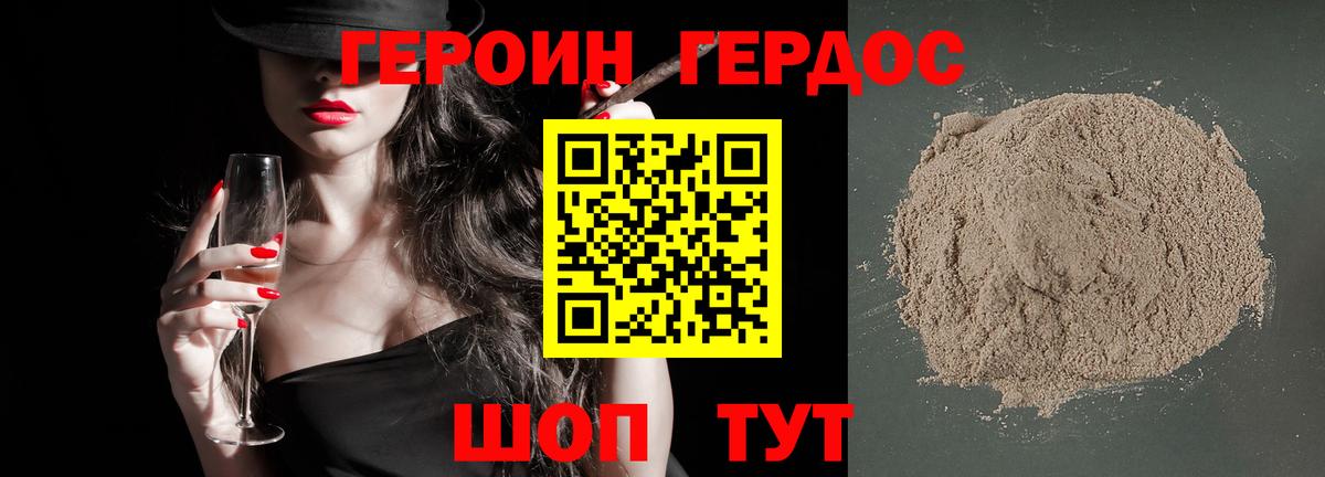 Нововоронеж  ГЕРОИН афганец  Вход с VPN 
