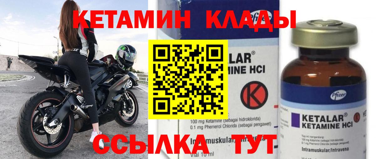 Кетамин ketamine Нововоронеж