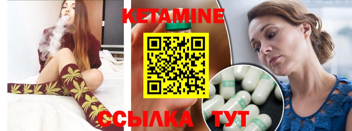 Нововоронеж  Кетамин VHQ  Вход с VPN  КЕТАМИН VHQ 