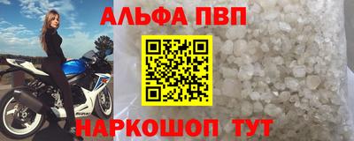 альфа пвп VHQ Бугуруслан