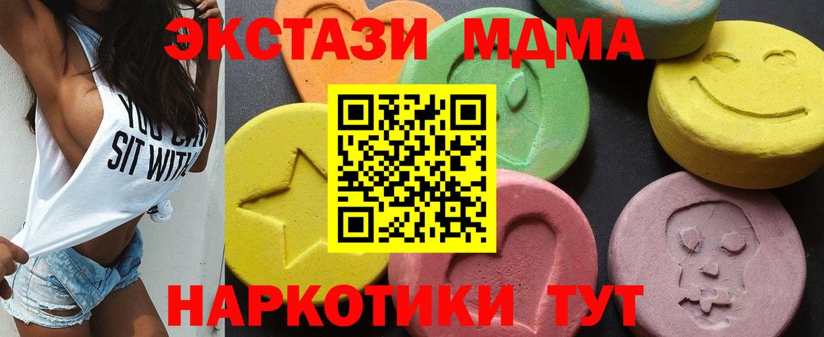 MDMA кристаллы Нововоронеж