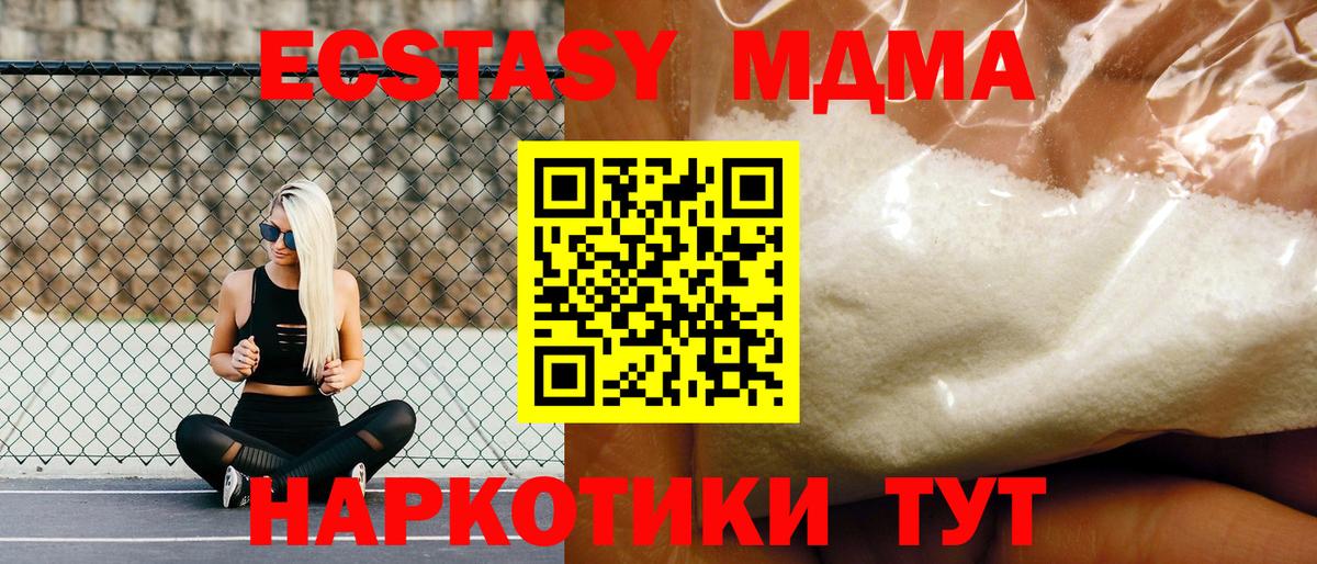 MDMA VHQ  Вход с VPN  Нововоронеж  МДМА кристаллы 