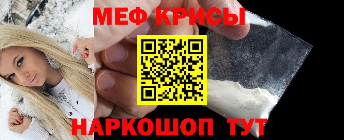 МЕФ  Меф мука  Вход с VPN  Нововоронеж 