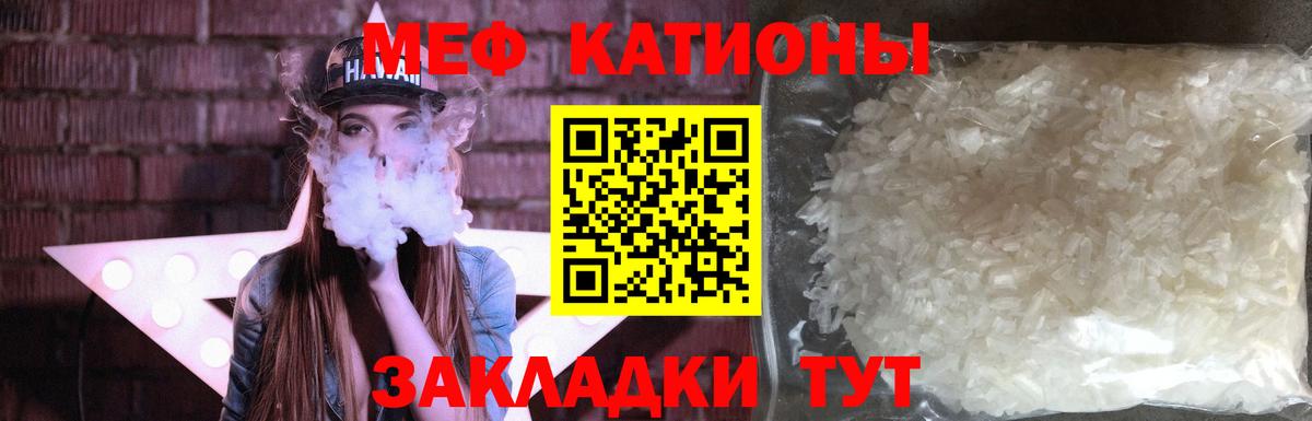 Мефедрон кристаллы Нововоронеж