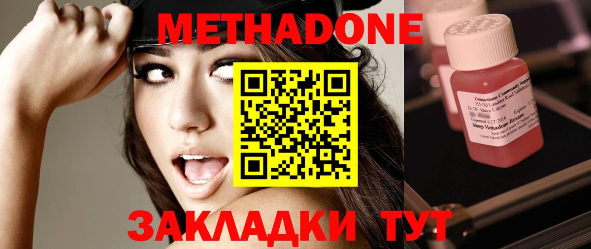 Метадон кристалл  Вход с VPN  Нововоронеж  МЕТАДОН мёд 