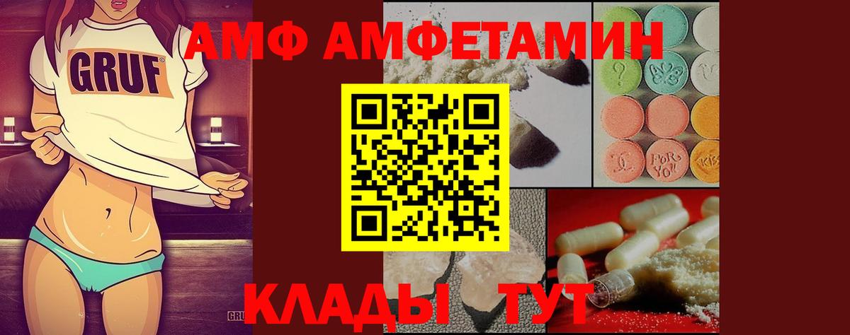 МЕТАМФЕТАМИН кристалл  Вход с VPN  Нововоронеж 