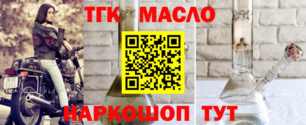 Дистиллят ТГК Wax  Вход с VPN  Нововоронеж  Дистиллят ТГК вейп с тгк 