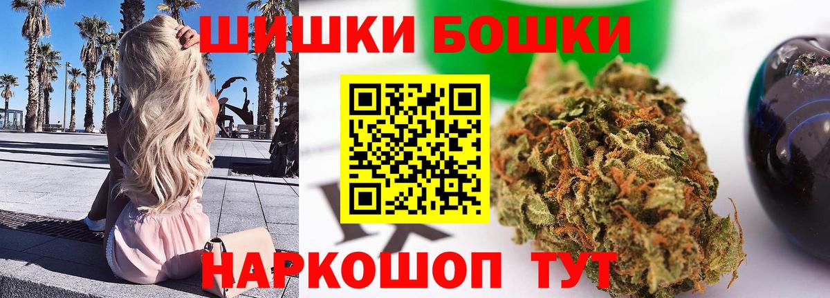 МАРИХУАНА марихуана  Каннабис LSD WEED  Канабис конопля  Вход с VPN  Нововоронеж 
